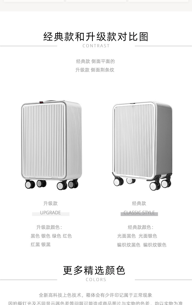 详情页-行李箱3_08