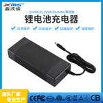 定制锂电池电动车充电器21V25.2V锂电池充电器29.4V4A电源适配器