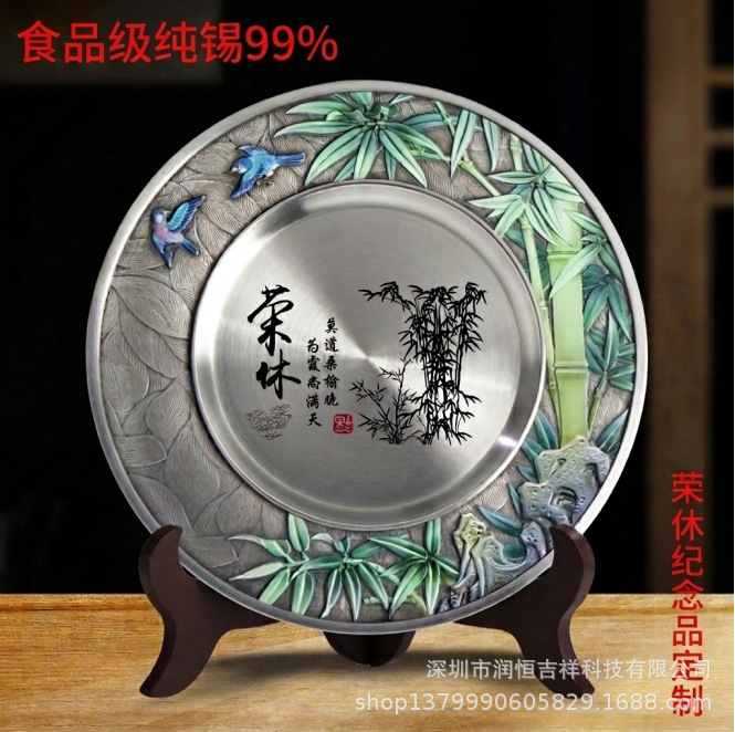 纯锡纪念盘荣休摆件教师退休礼品金属奖盘马年图案周年庆工艺锡盘