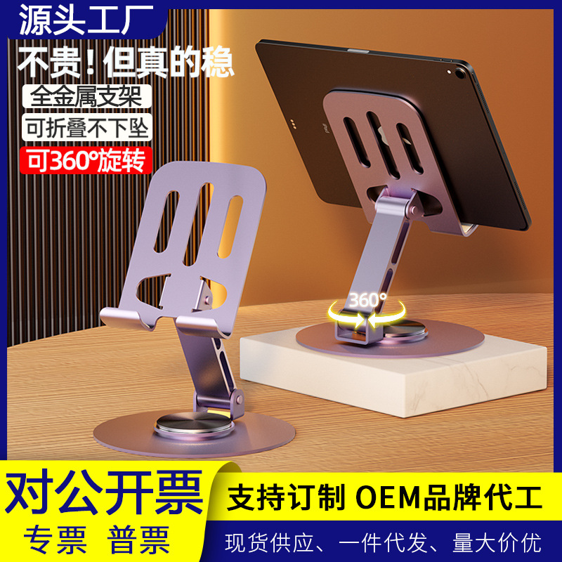 Popular all-metal mobile phone live support 360 Rotating folding lazy multi-function tablet desktop support wholesale
