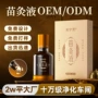 肩颈定制按摩精油活络油