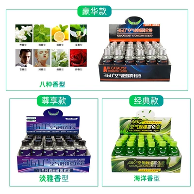 Air Purifier Air cooling agent for vehicle