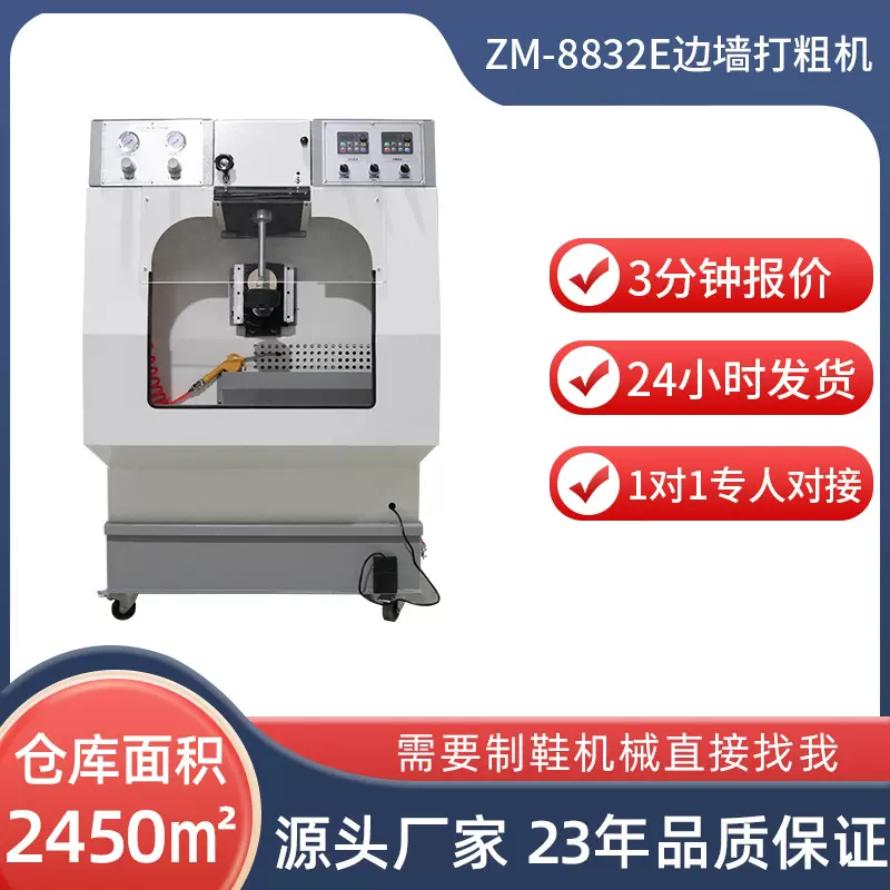 制鞋机器eva大底打磨机生产厂家 大底成型运动鞋鞋底打粗机