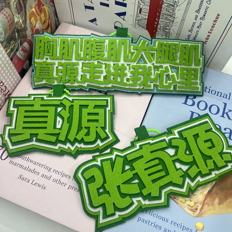 Zhang Zhenyuan Fans Creative Signature Text Should Aid Surrounding Woven Schoolbag Pendant Backpack Hanging Keychain Zhang Zhenyuan Fans Creative Signature Text Should Aid Surrounding Woven Schoolbag Pendant Backpack Hanging Keychain