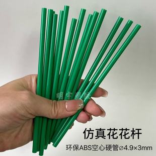 Artificial Flower Green Plastic Tube Flower Stem Abs Hollow Hard Tube Gardening Plastic Support Rod Bracket Tube