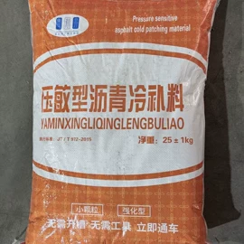 工地施工材料;石油沥青;密封胶