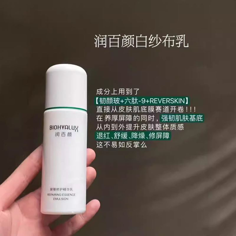 潤百顔バリア調整水クリーム回精華液安肌睡眠マスク白ガーゼスキンケアセット|undefined