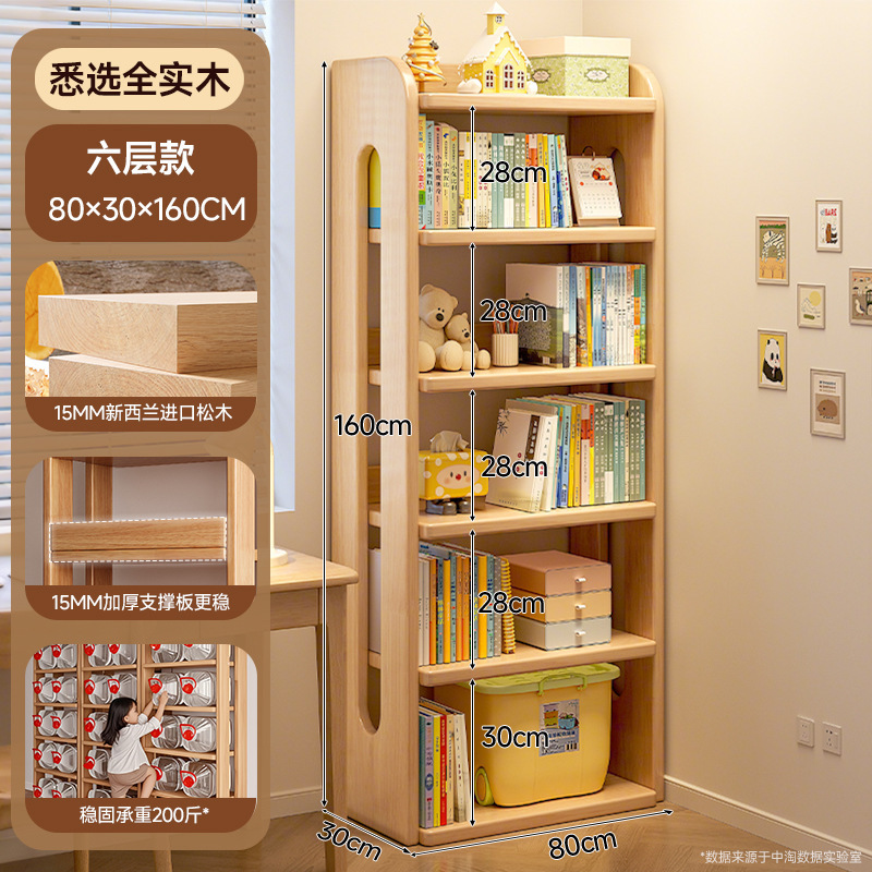無垢材の子供用本棚収納ラック床置き一体型壁コーナー収納キャビネットシンプルな学生スペースを取らない本棚|undefined