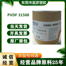 PVDF ����3M 31508 ������ ��ǿ�� ���� �ͻ�ѧ �͸��� ����V0