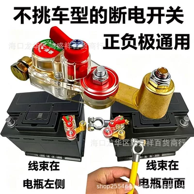 Pure Copper Battery 3Xd – Car on the line of fire
