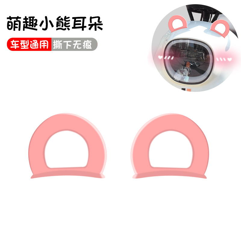 Auto eléctrico ojo decoración pegatinas casco batería de motocicleta transformación creativa accesorios pequeños accesorios de lámpara de automóvil adorable joyas