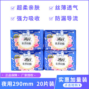 �M��ҹ������z���l����290mm���20Ƭ�b�����H�w��©��������