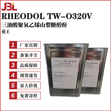 �ձ����� RHEODOL TW-O320V �黯�� �����������ϩɽ���Ǵ���