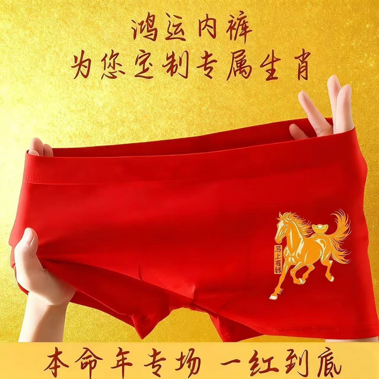 Men's Red Mid-Waist Knitted Boxer Briefs for Their Zodiac Year, Antibacterial, Breathable, Pure Cotton, High-End Antibacterial Boxer Briefs for Men