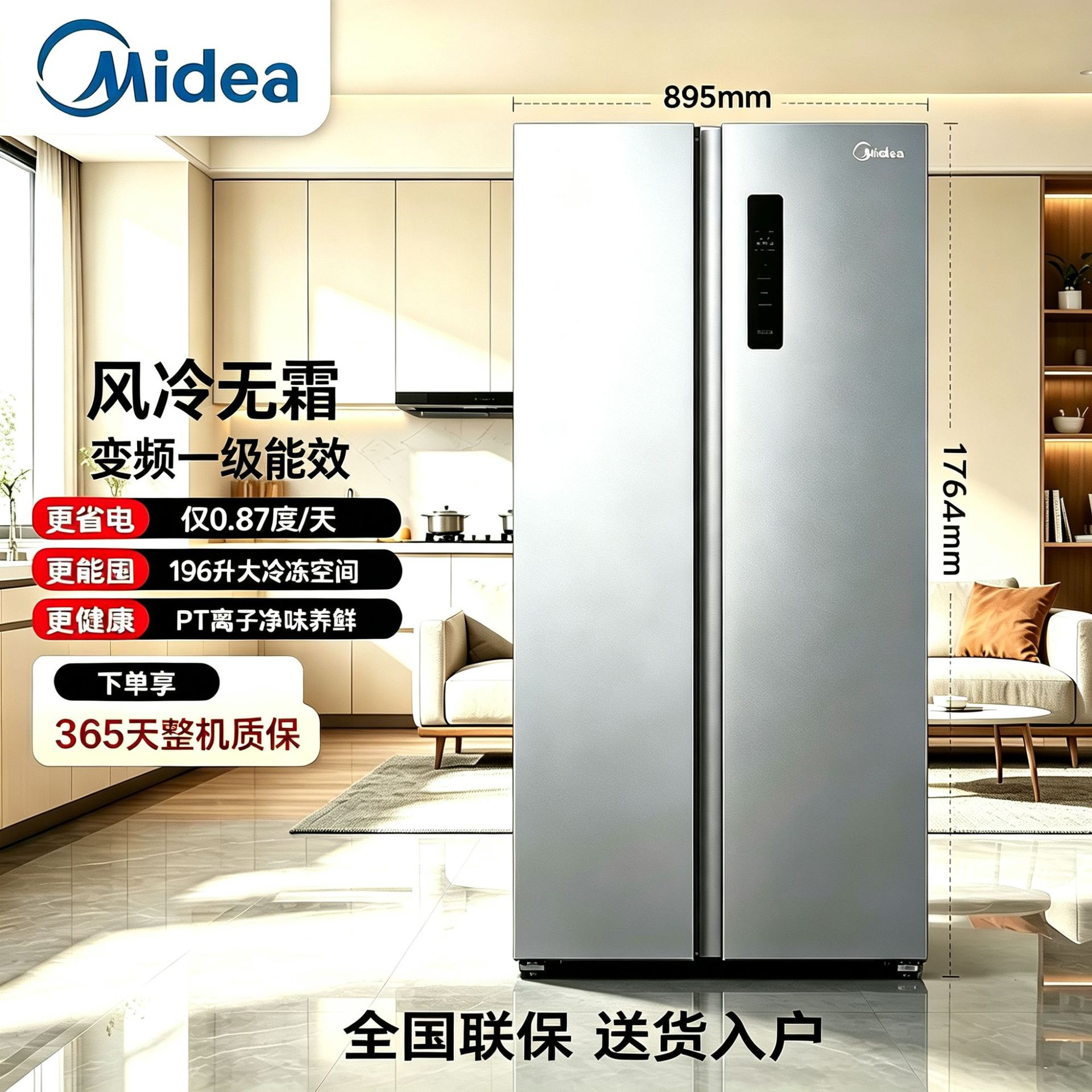 Midea Refrigerator First-Class Energy Efficiency Inverter Air-Cooled Frost-Free Dual Odor Purification Side-By-Side Household Large Capacity Odor Purification 570 Liters