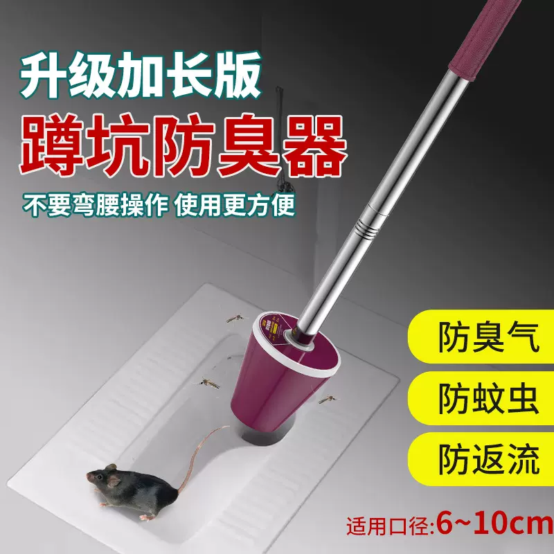蹲便器防臭器蹲厕盖板卫生间蹲坑挡板除臭神器厕所便盆便池堵臭器