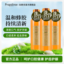 �ձ�������Propolinse���z����ˮ�¿ښ❍��ǻ�ڳ�600ml*3