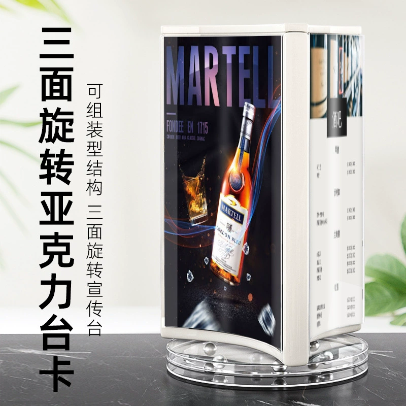 Прозрачная акриловая трехсторонняя вращающаяся настольная доска для демонстрации карт, рекламный щит, настольный знак, винная карта, меню, прайс-лист