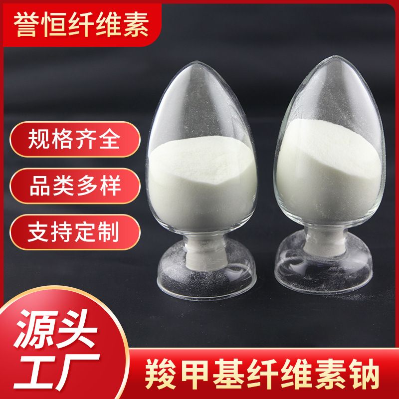 牙膏级羧甲基纤维素钠 增稠剂现货批发高透明度高粘度高纯度CMC