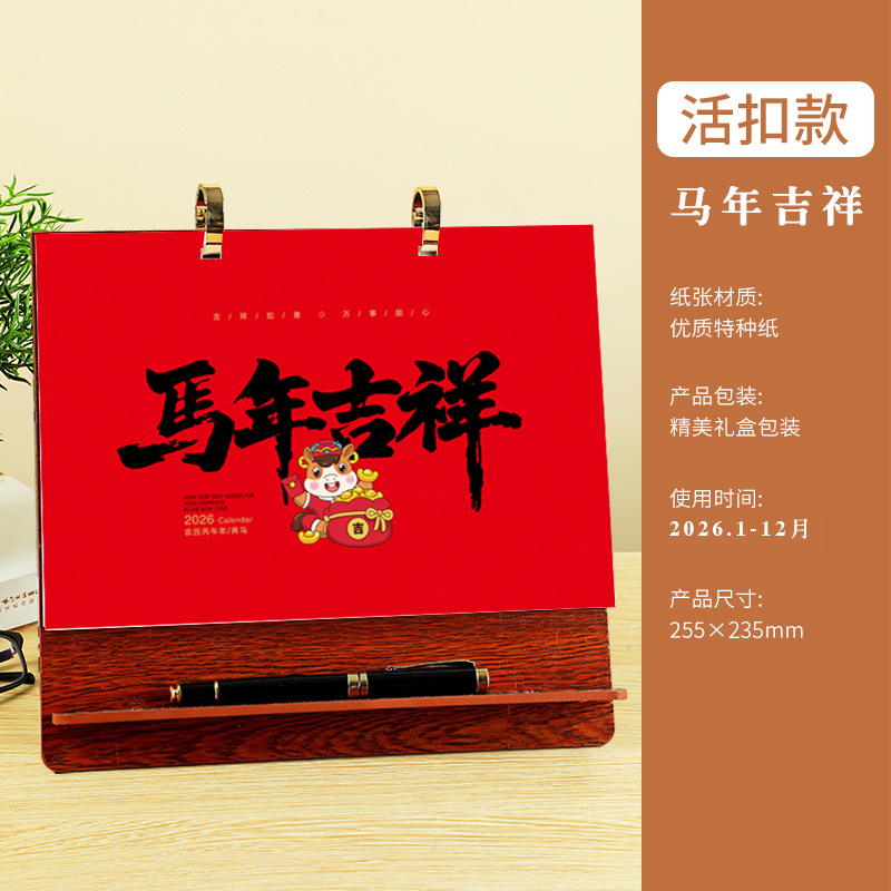 가을 나뭇결 나무 탁상 달력 - 말의 해 - 더블 링 스타일