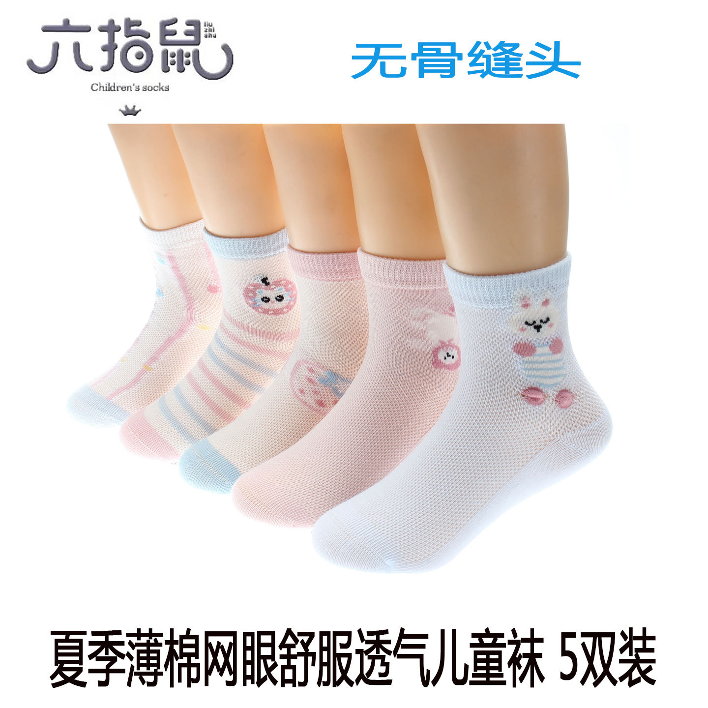 Kids' Baby Socks