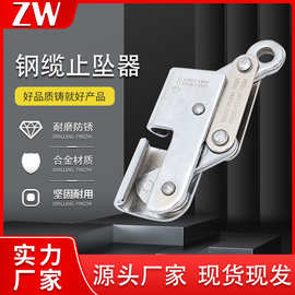 厂家直销钢丝绳抓绳器 高空止坠器12mm 防坠落装备下攀登滑抓绳器