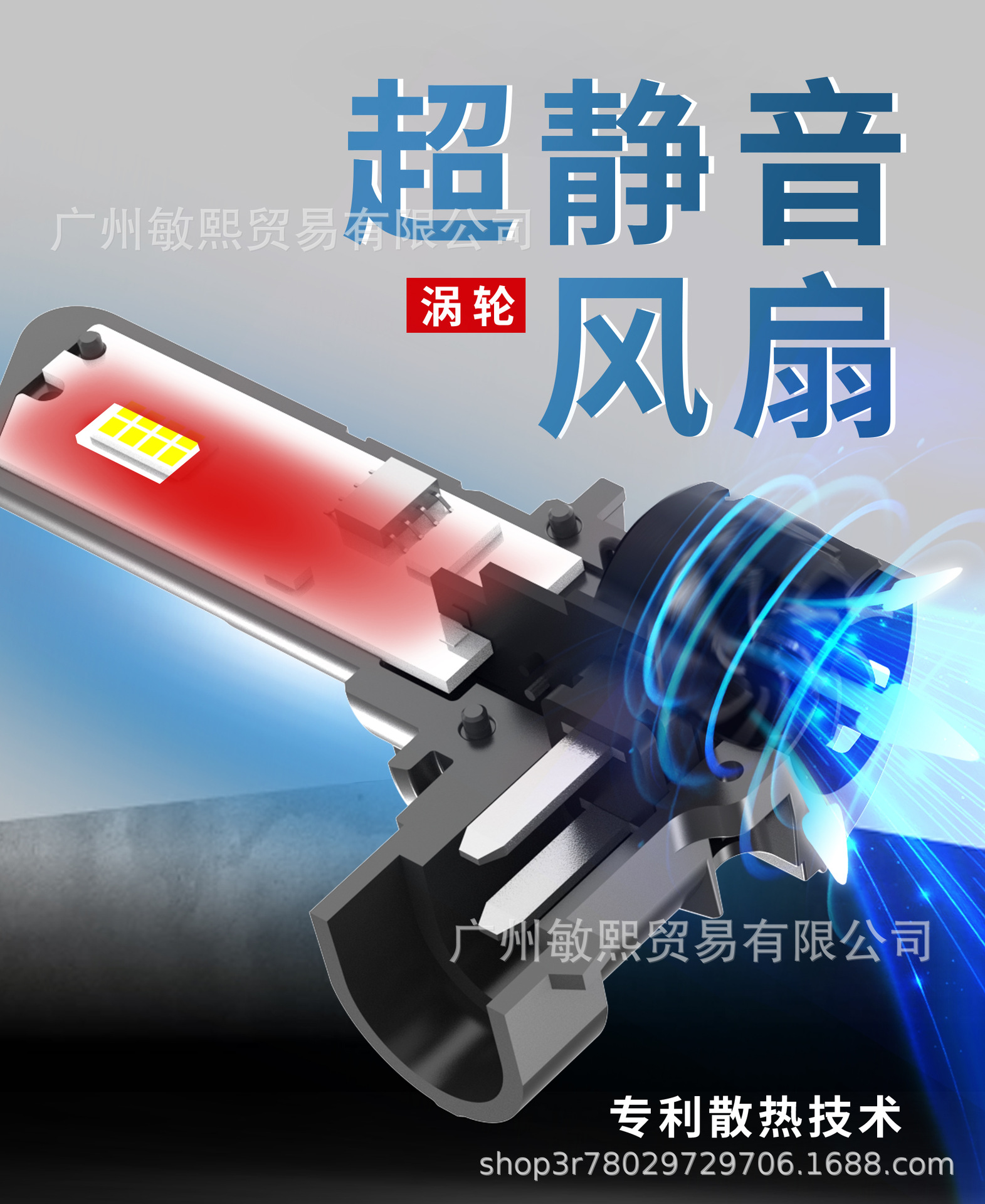 超静音涡轮风扇.jpg