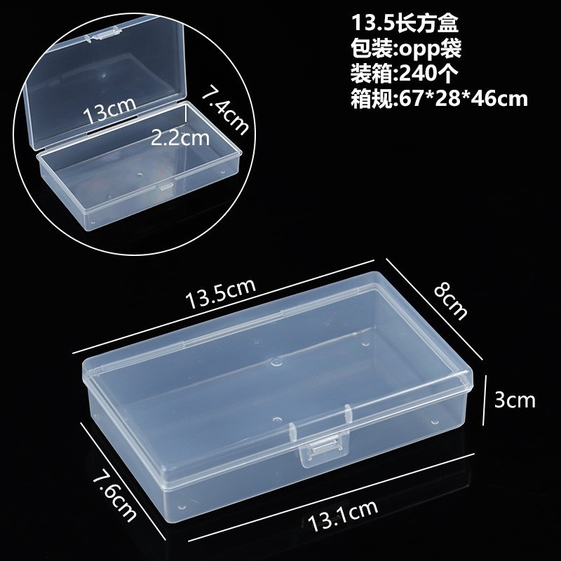 13.5长方盒（13.5*8*3cm）