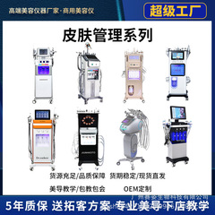 大気泡皮膚管理総合計小気泡顔洗浄補水美容器美容院対外貿易
