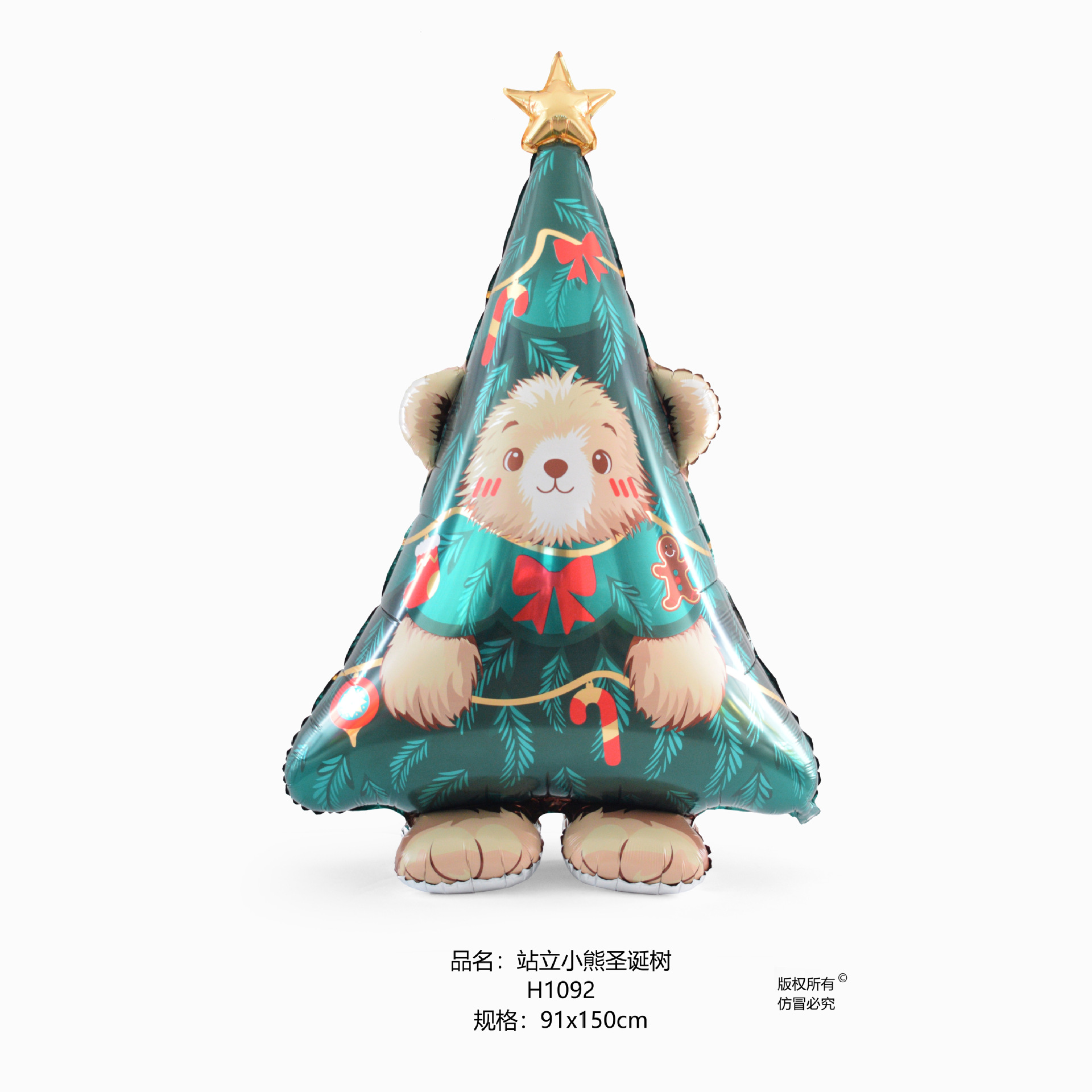 站立小熊圣诞树