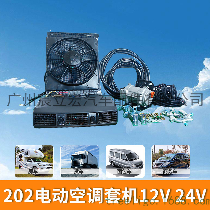 12V 24V eléctrico aire acondicionado conjunto máquina adecuada para vehículos comerciales RV van coche aire acondicionado modificación accesorios combinación
