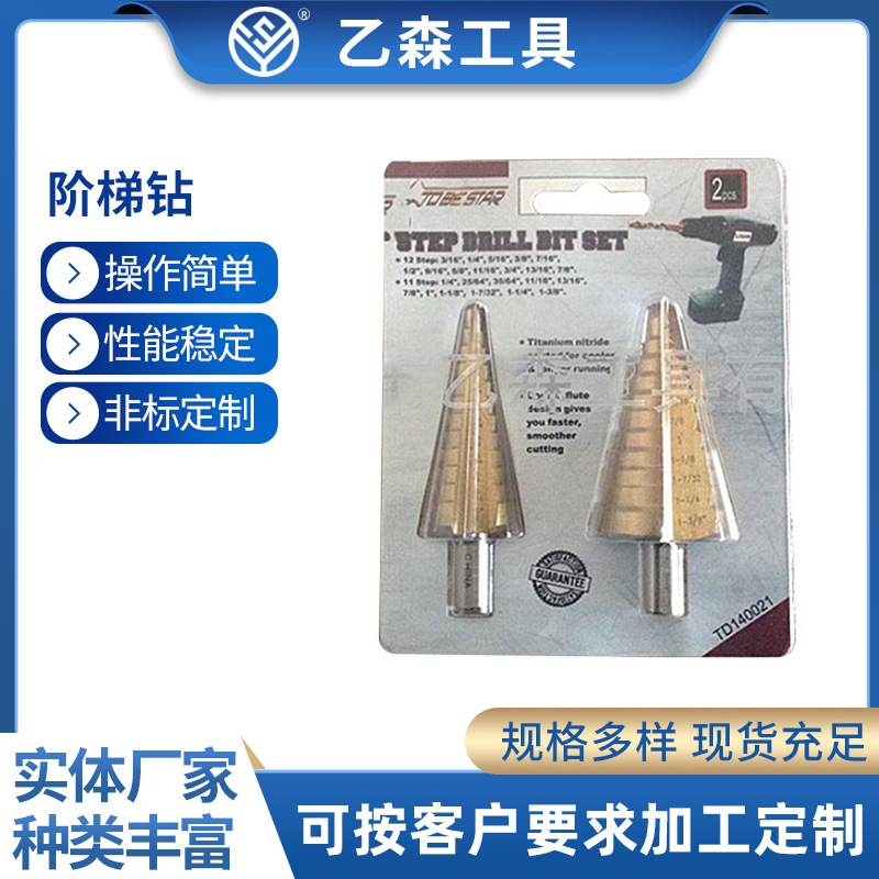 厂家批发阶梯钻 高速钢阶梯钻 扩孔钻宝塔钻打眼 直槽阶梯钻