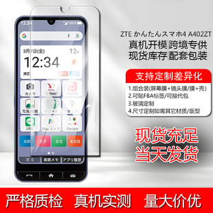 �m�� ZTE ���󤿤󥹥ޥ�4  A402ZT  �֙C���oĤ  �R�^Ĥ �NĤ��