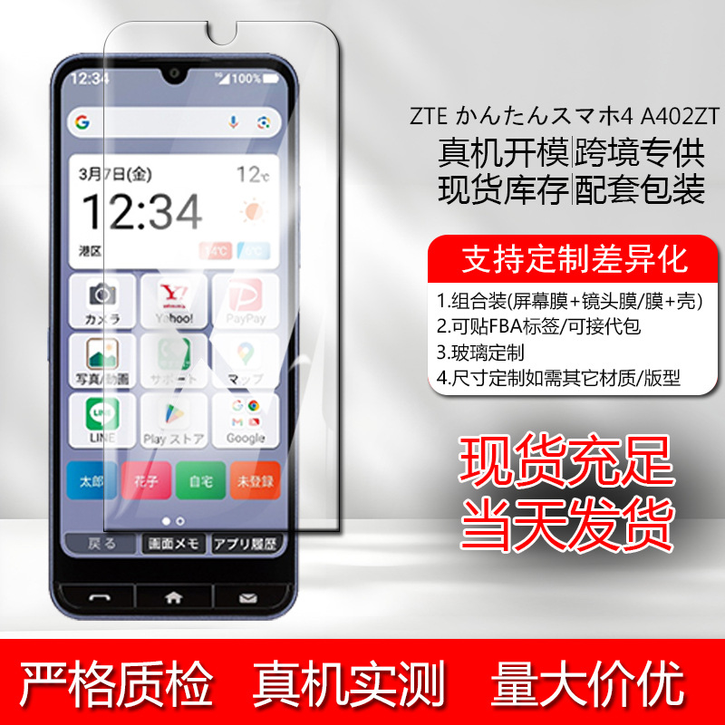 For ZTE, the protective film of the lens of the protective film of the mobile phone.