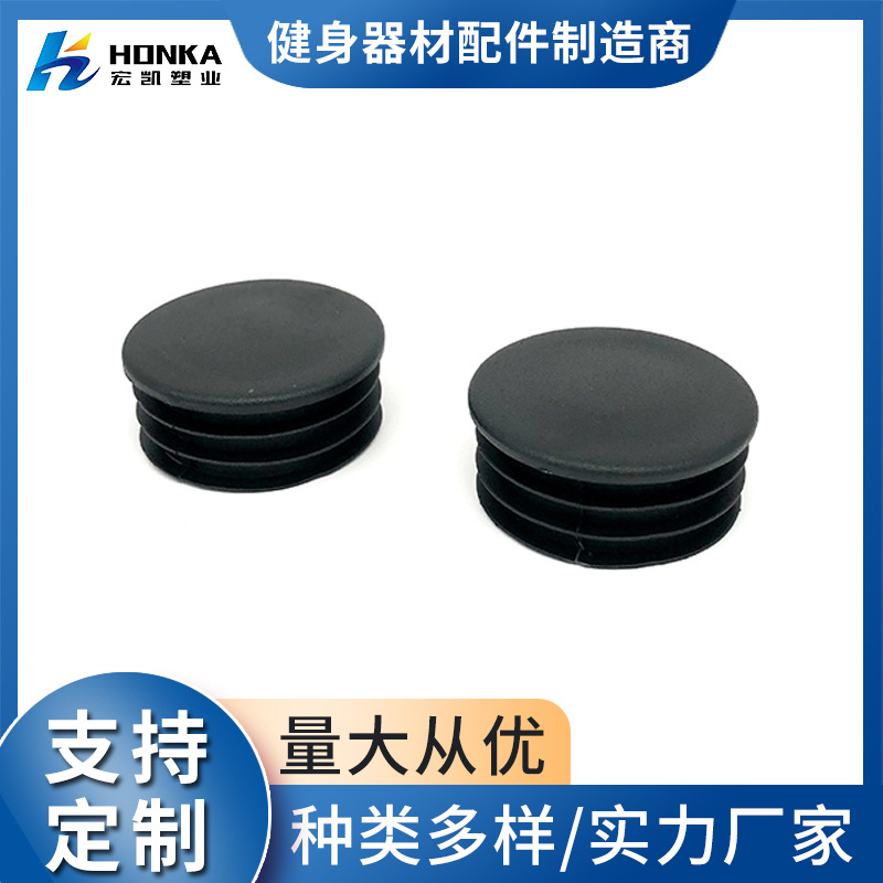 Φ50圆管塞 圆形不锈钢管塞塑料管堵头 桌椅凳子家具脚套健身器材