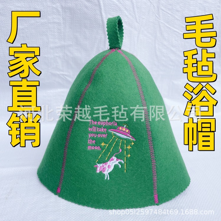 【毛毡浴帽】简约时尚绿色羊毛毡 温泉汗蒸桑拿浴室毛毡帽子