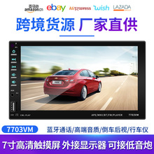 苹果Carplay安卓互联7寸MP4插卡机MP5蓝牙倒车车载机汽车车用