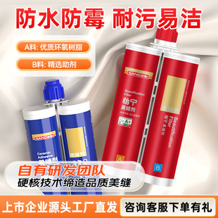 Sanhe Beautiful Seam Agent for Ceramic Tiles and Floor Tiles Special Manufacturer Wholesale Living Room Bathroom Waterproof and Mildew-Proof Caulking Agent Beautiful Seam Glue