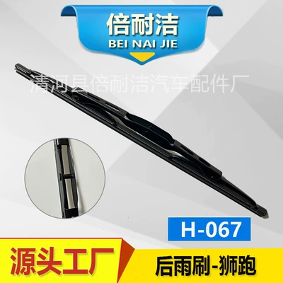 dedicated boneless original car rear Wiper - h067-lion-run