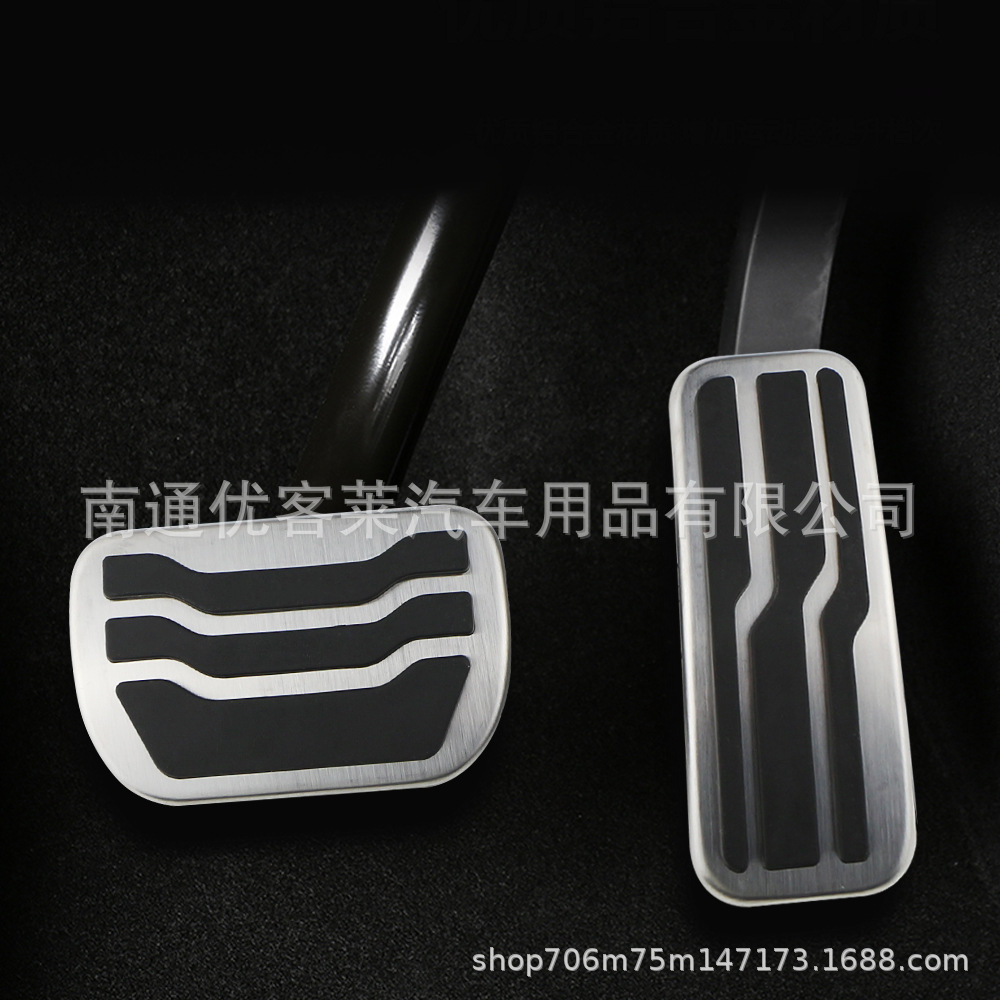 Suitable for 2016-2022 Ford Mondeo and 2015-2022 Lincoln MKZ automatic transmission accelerator and brake pedals