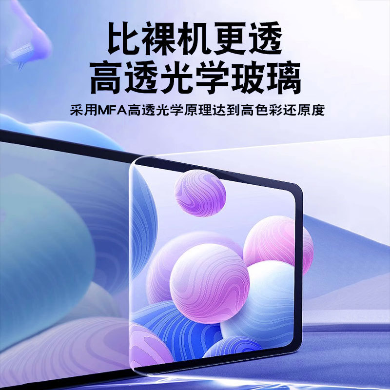 适用红米kpad钢化膜小米平板7spro保护膜6全屏防摔8pro高清防指纹|undefined