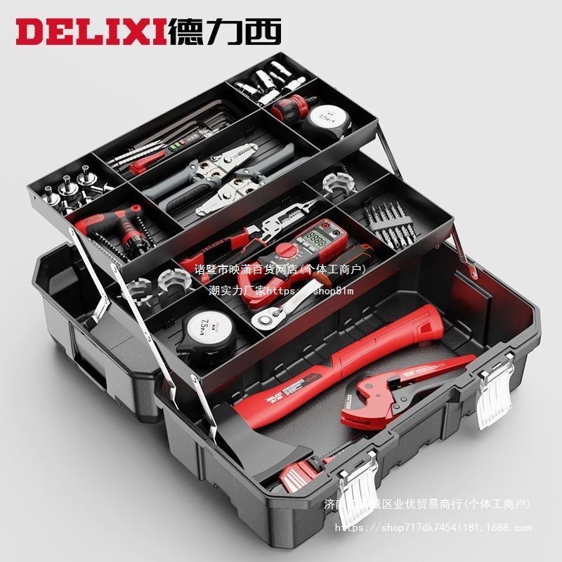 德力西五金工具箱工业级家用套装多功能美术盒电工多层折叠收纳箱