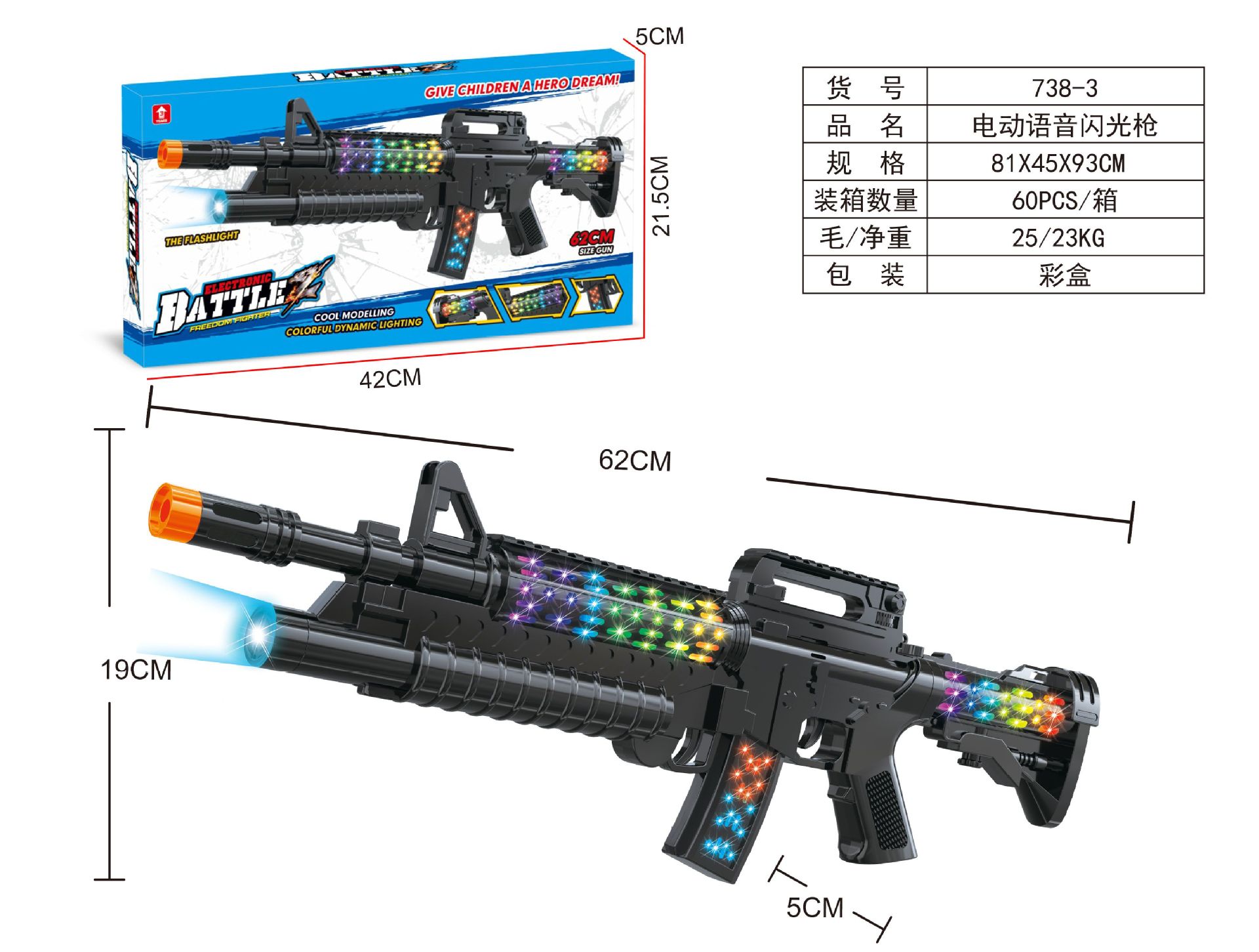 대형 62cm 기관단총 [컬러 박스]