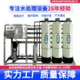 水处理大型商用商务一体机