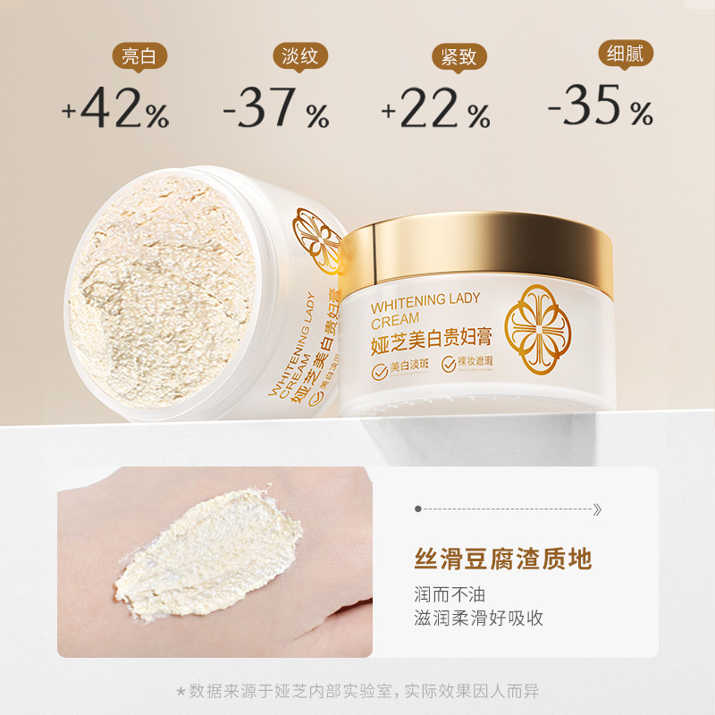 婭芝美白貴婦膏珍珠養膚美顏膏龍血膏面霜遮瑕提亮保濕懶人素顏霜