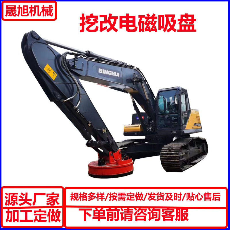 晟旭供应电磁吸盘 改装 叉车 装载机 挖机行车用高频强磁吸盘