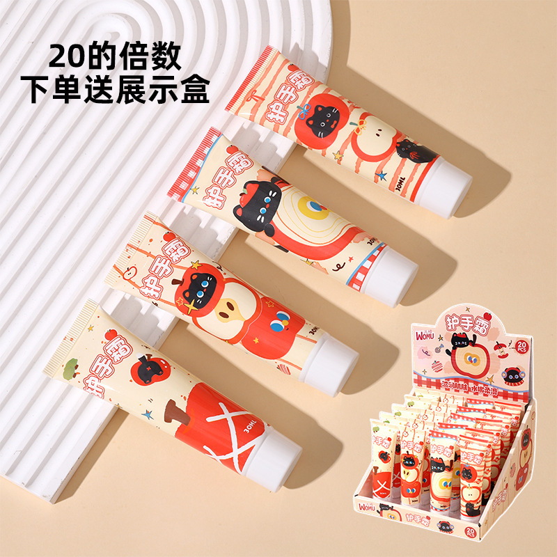 25年新款卡皮巴拉护手霜女补水保湿防干裂滋润小支装30ml便携手霜|undefined