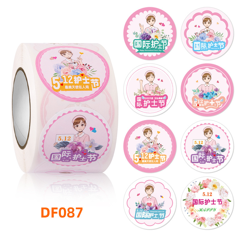 500贴护士节礼品包装盒不干胶标签装饰封口贺卡礼物鲜花卷装贴纸