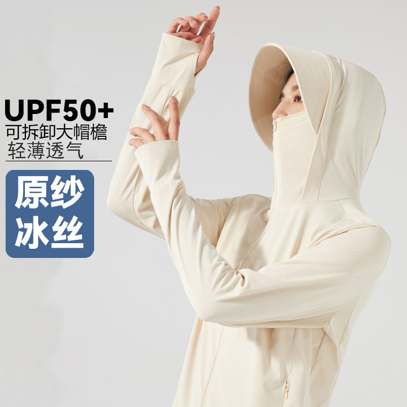 Upf50+ Sun Protection Clothing for Women and Men, Summer Uv Protection, Lightweight, Breathable, Large Brim, Ice Silk Sun Protection Clothing, Customized