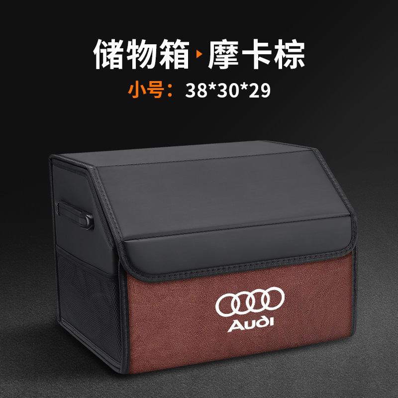 奥迪A4L/A6L/A3/A5/A7L/Q3Q4/Q5L汽车后备箱收纳箱专用车载储物盒|undefined